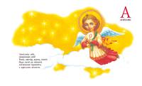 Абетка — Іван Малкович, Леонід Куліш-Зіньків, Платон Воронько #2