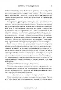 Great Work. Как найти вдохновение, полюбить свою работу и начать зарабатывать — Дэвид Стерт #10