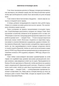 Great Work. Как найти вдохновение, полюбить свою работу и начать зарабатывать — Дэвид Стерт #12