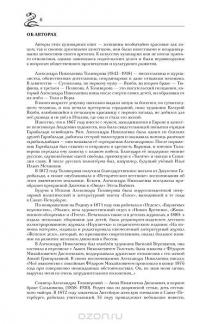 Пасхальный домашний стол. Блюда к Великому посту и Пасхе — Александра Толиверова, Анна Сальникова #10