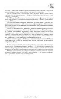 Пасхальный домашний стол. Блюда к Великому посту и Пасхе — Александра Толиверова, Анна Сальникова #11