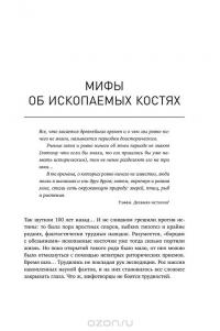 Мифы об эволюции человека — Александр Соколов #16