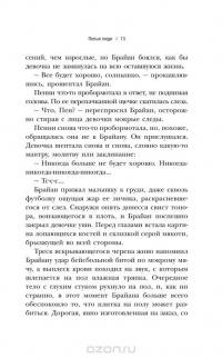 Ходячие мертвецы. Восхождение Губернатора — Роберт Киркман, Джей Бонансинга #12