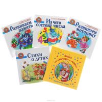 Развитие и обучение малыша (комплект из 5 книг) — Лилия Гурьянова, Елена Соколова #2