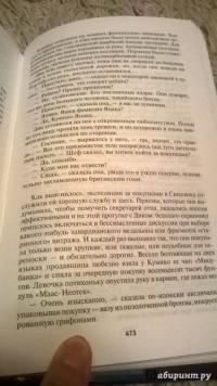 Граф Ноль. Мона Лиза овердрайв — Уильям Гибсон #4