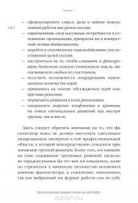 Генерация прорывных идей в бизнесе — Евгений Петров, Александр Петров #17