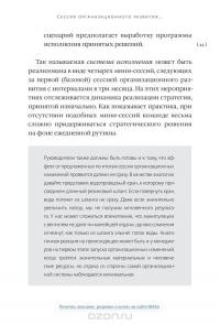 Генерация прорывных идей в бизнесе — Евгений Петров, Александр Петров #26