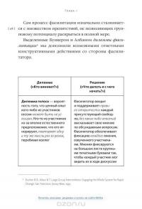 Генерация прорывных идей в бизнесе — Евгений Петров, Александр Петров #27