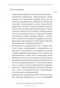 Генерация прорывных идей в бизнесе — Евгений Петров, Александр Петров #73