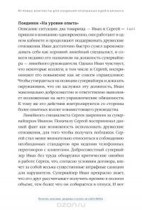 Генерация прорывных идей в бизнесе — Евгений Петров, Александр Петров #75