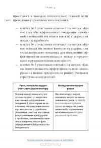 Генерация прорывных идей в бизнесе — Евгений Петров, Александр Петров #78
