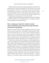 В здоровом бизнесе — здоровый дух. Как великие компании вырабатывают иммунитет к кризисам — Рич Карлгаард #11