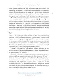 В здоровом бизнесе — здоровый дух. Как великие компании вырабатывают иммунитет к кризисам — Рич Карлгаард #23