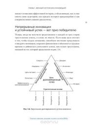 В здоровом бизнесе — здоровый дух. Как великие компании вырабатывают иммунитет к кризисам — Рич Карлгаард #25