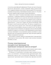 В здоровом бизнесе — здоровый дух. Как великие компании вырабатывают иммунитет к кризисам — Рич Карлгаард #27