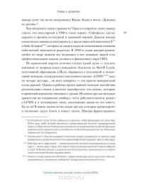 В здоровом бизнесе — здоровый дух. Как великие компании вырабатывают иммунитет к кризисам — Рич Карлгаард #33