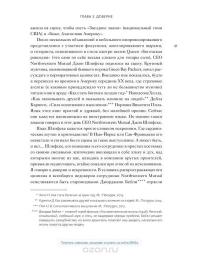 В здоровом бизнесе — здоровый дух. Как великие компании вырабатывают иммунитет к кризисам — Рич Карлгаард #35