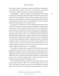 В здоровом бизнесе — здоровый дух. Как великие компании вырабатывают иммунитет к кризисам — Рич Карлгаард #37