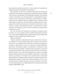 В здоровом бизнесе — здоровый дух. Как великие компании вырабатывают иммунитет к кризисам — Рич Карлгаард #39