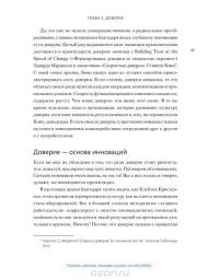 В здоровом бизнесе — здоровый дух. Как великие компании вырабатывают иммунитет к кризисам — Рич Карлгаард #41