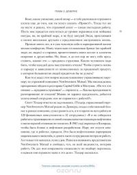 В здоровом бизнесе — здоровый дух. Как великие компании вырабатывают иммунитет к кризисам — Рич Карлгаард #47