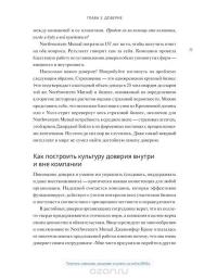 В здоровом бизнесе — здоровый дух. Как великие компании вырабатывают иммунитет к кризисам — Рич Карлгаард #51