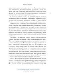 В здоровом бизнесе — здоровый дух. Как великие компании вырабатывают иммунитет к кризисам — Рич Карлгаард #53