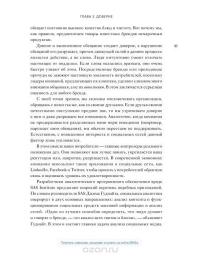 В здоровом бизнесе — здоровый дух. Как великие компании вырабатывают иммунитет к кризисам — Рич Карлгаард #59