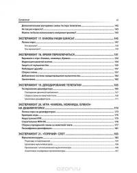 Электроника. Логические микросхемы, усилители и датчики для начинающих — Чарльз Платт #10