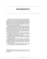 Электроника. Логические микросхемы, усилители и датчики для начинающих — Чарльз Платт #17