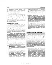 Электроника. Логические микросхемы, усилители и датчики для начинающих — Чарльз Платт #21