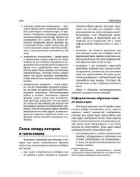 Электроника. Логические микросхемы, усилители и датчики для начинающих — Чарльз Платт #23