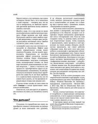Электроника. Логические микросхемы, усилители и датчики для начинающих — Чарльз Платт #25