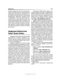 Электроника. Логические микросхемы, усилители и датчики для начинающих — Чарльз Платт #26
