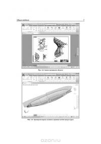 Самоучитель AutoCAD 2015 — Николай Полещук #17