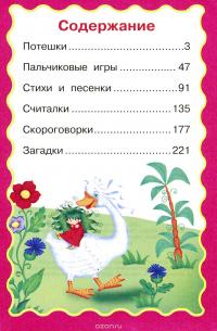 Стих для чтения Стих для чтения