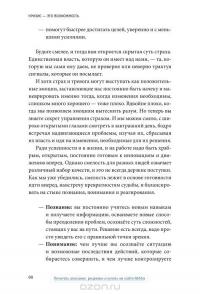 Кризис — это возможность. 10 стратегий, которые позволят вам процветать в эпоху перемен — Скотт Стейнберг #7