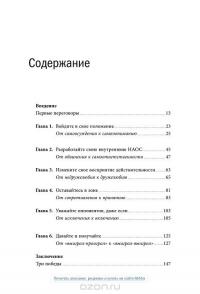 Договорись с собой… и другими достойными оппонентами — Уилльям Юри #3