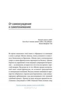 Договорись с собой… и другими достойными оппонентами — Уилльям Юри #7