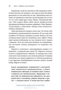 Договорись с собой… и другими достойными оппонентами — Уилльям Юри #12