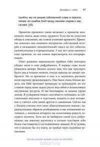 Договорись с собой… и другими достойными оппонентами — Уилльям Юри #38