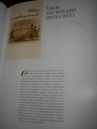 Дуэли. Оружие, мастера, факты. Дуэли. Честь и любовь. Издание в 2-х томах — Елена Шелковникова, Александр Кулинский #5