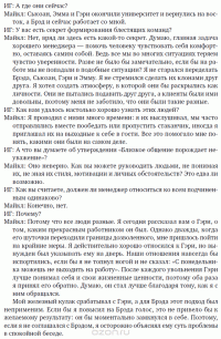 Сначала нарушьте все правила! Что лучшие в мире менеджеры делают по-другому? — Маркус Бэкингем, Курт Коффман #9