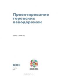 Проектирование городских велодорожек #4