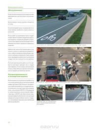Проектирование городских велодорожек #23