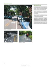 Проектирование городских велодорожек #31