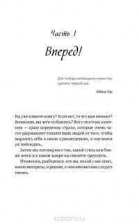 Школа литературного и сценарного мастерства. От замысла до результата ...