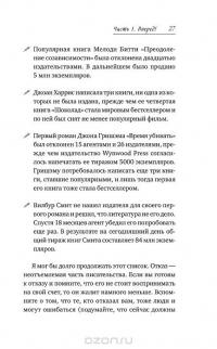 Школа литературного и сценарного мастерства. От замысла до результата ...
