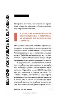 Бизнес в стиле Ж***. Личный опыт предпринимателя в России — Дмитрий Агарунов #14