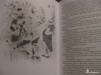 Мертвые души. Н.В. Гоголь в иллюстрациях Марка Шагала — Николай Гоголь #2